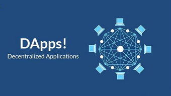 HBSWorld的DApp联赛化构想与数据处理存储服务