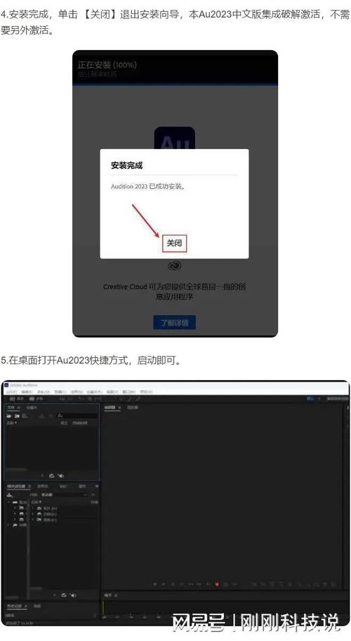 在Adobe Audition中通过音频轨道平移进行剪辑与数据处理